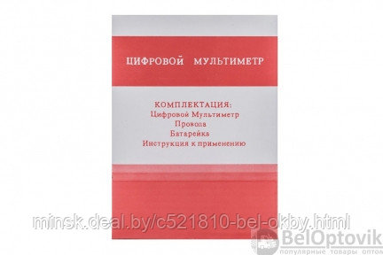 Мультиметр Цифровой DT-838 (ID#184690950), Цена: 17 Руб., Купить.