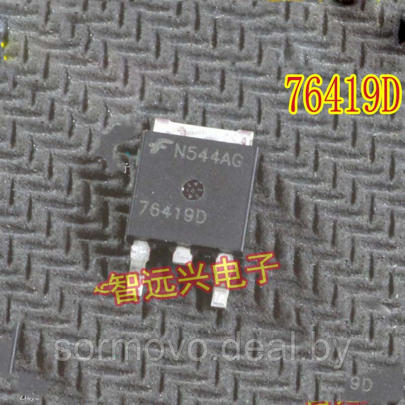 76419D HUF76419D3S TO252 автомобильный двигатель компьютер уязвимый ремонтный чип SMD транзистор автомобильны - фото 1 - id-p184692247