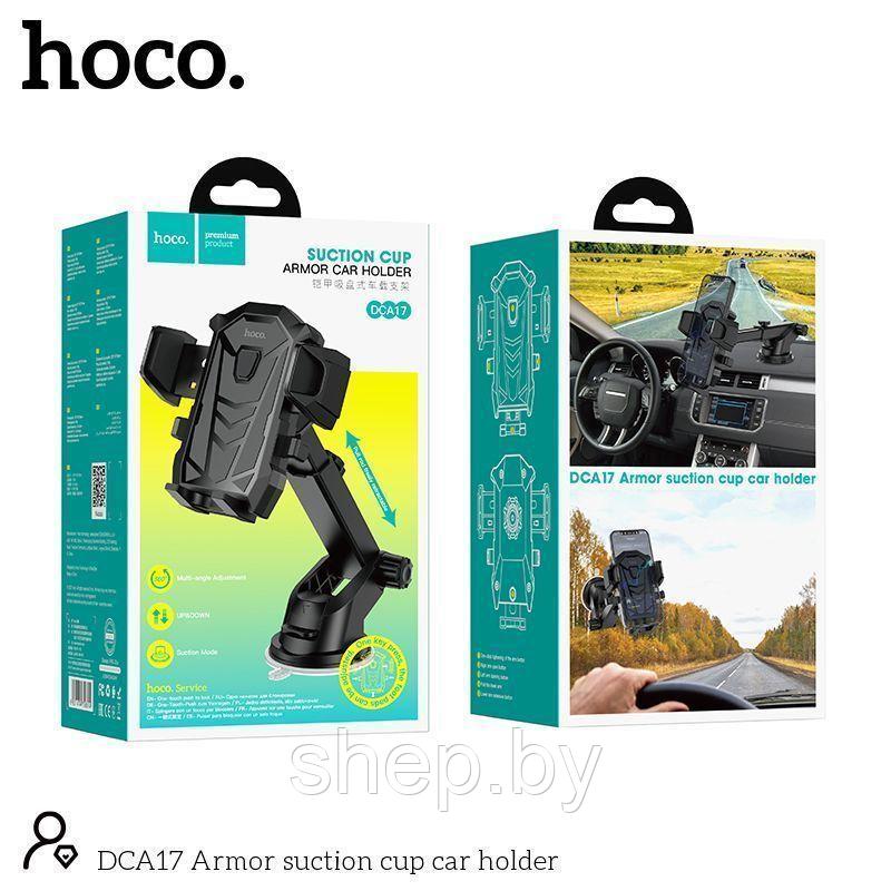 Автодержатель Hoco DCA17 присоска, телескопический, зажим, цвет: черный - фото 6 - id-p184692246