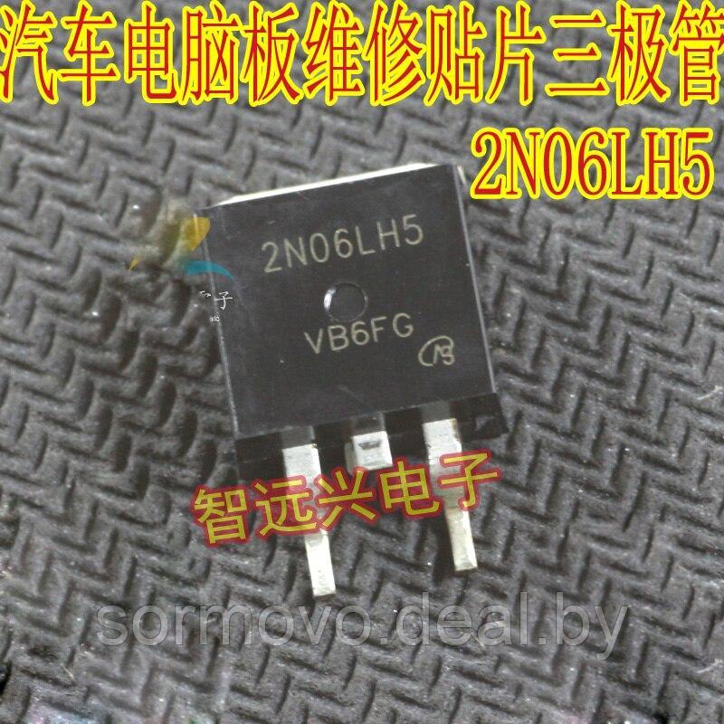 2N06LH5 2N06L05 транзистор полевого эффекта для автомобильной компьютерной платы TO263 - фото 1 - id-p184692257