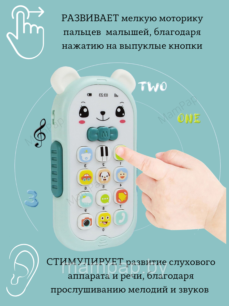 Детский музыкальный игровой развивающий телефон, обучающий телефончик для малышей МИШКА телефончик - фото 3 - id-p184694499