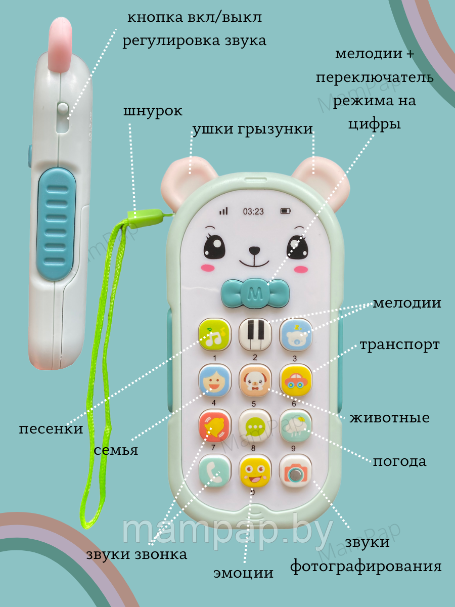 Детский музыкальный игровой развивающий телефон, обучающий телефончик для малышей МИШКА телефончик - фото 4 - id-p184694499