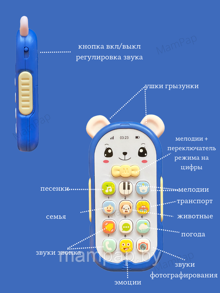 Детский музыкальный игровой развивающий телефон, обучающий телефончик для малышей МИШКА телефончик - фото 4 - id-p184694503