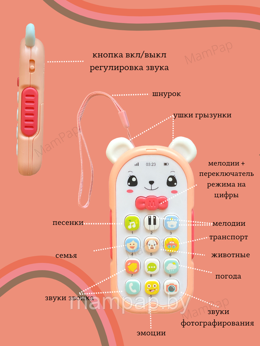 Детский музыкальный игровой развивающий телефон, обучающий телефончик для малышей МИШКА телефончик - фото 5 - id-p184694504