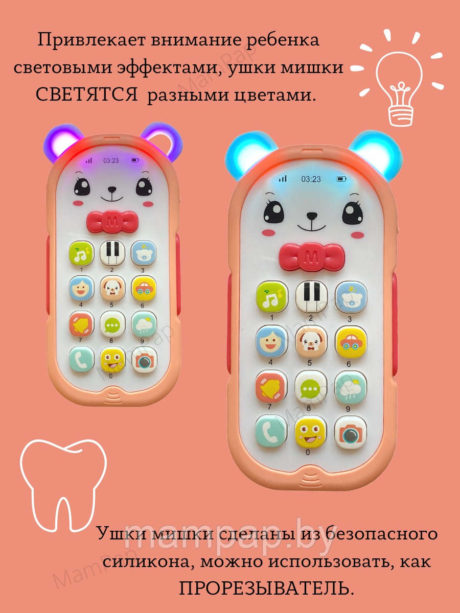 Детский музыкальный игровой развивающий телефон, обучающий телефончик для  малышей МИШКА телефончик (ID#184694504), цена: 24 руб., купить на Deal.by