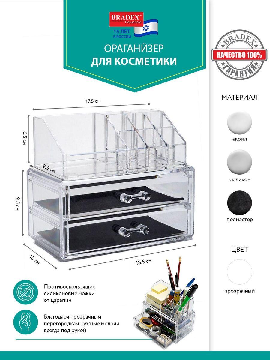 Органайзер настольный для косметики, канцтоваров или других целей. - фото 9 - id-p168531690