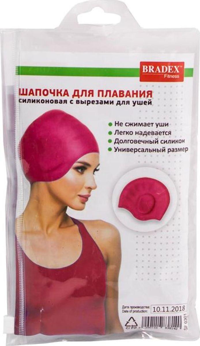 Шапочка для плавания силиконовая с выемками для ушей (розовый) - фото 4 - id-p168531741