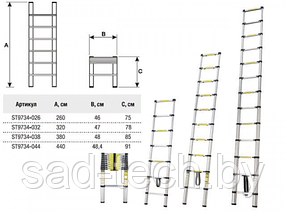Лестница телескопическая 1-секц. алюм. 260см, 9 ступ. 6,4кг STARTUL (ST9734-026)