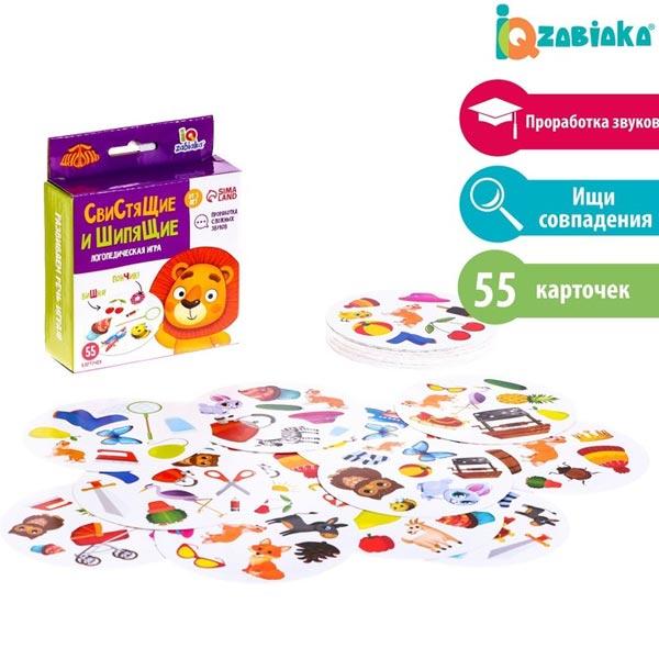 Логопедическая игра IQ-ZABIAKA Свистящие и шипящие - фото 1 - id-p184698183