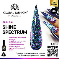 Гель Лак Shine Spectrum 303, 8 мл