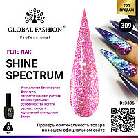 Гель Лак Shine Spectrum 309, 8 мл