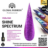 Гель лак Shine Spectrum 320, 8 мл