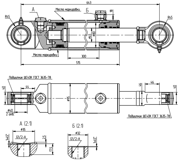 Гидроцилиндр выравнивания для Амкодор 540-70, Т400 КГЦ 834.80-45-300