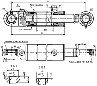 Гидроцилиндр выравнивания для Амкодор 540-70, Т400 КГЦ 834.80-45-300