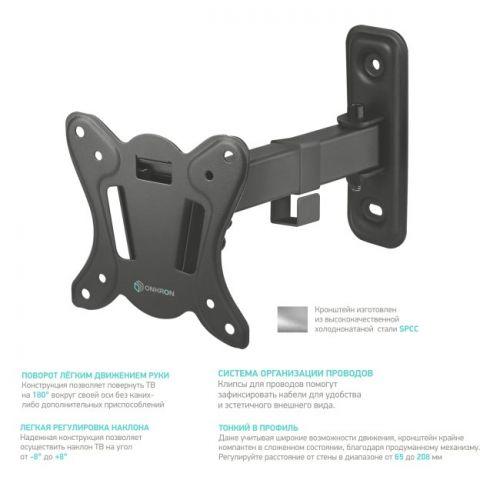 ONKRON R2 Basic Black Универсальное поворотное крепление (VESA75/100, 10-27", 25кг)