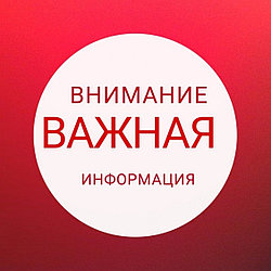 Внимание!Планируется отпуск магазина!