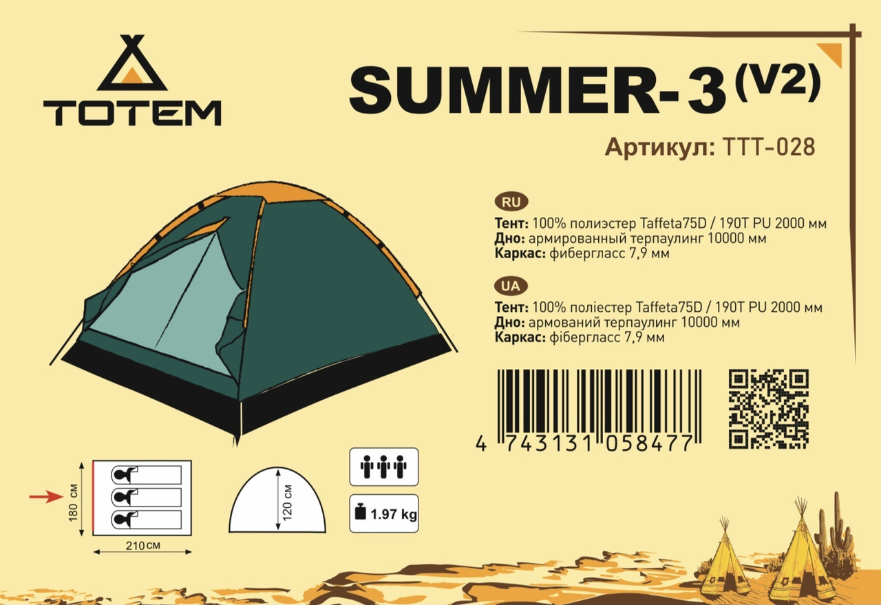 Палатка туристическая универсальная Totem Summer 3 V2 - фото 2 - id-p146977189
