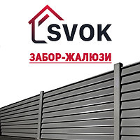 Забор-жалюзи из Z-образных ламелей. Любой материал