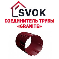 Соединитель трубы Granite GrandLine