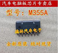 M355A M355 ZIP15 транзистор для автомобиля