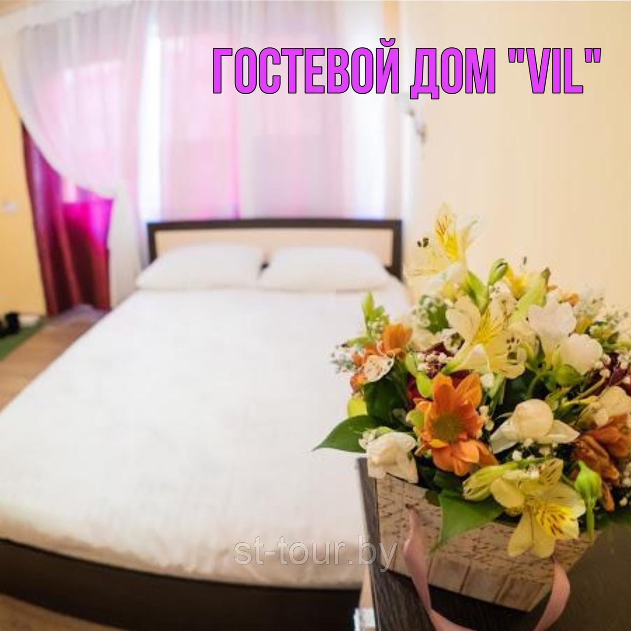 Автобусный тур в Анапу из Минска, Могилева, Гомеля, Бобруйска гостевой дом "Vil" отдых 2023г.