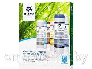Комплект картриджей для питьевых систем (PS-10, FCFE-10, FCA-10) Unicorn (Комплект картриджей для тройной