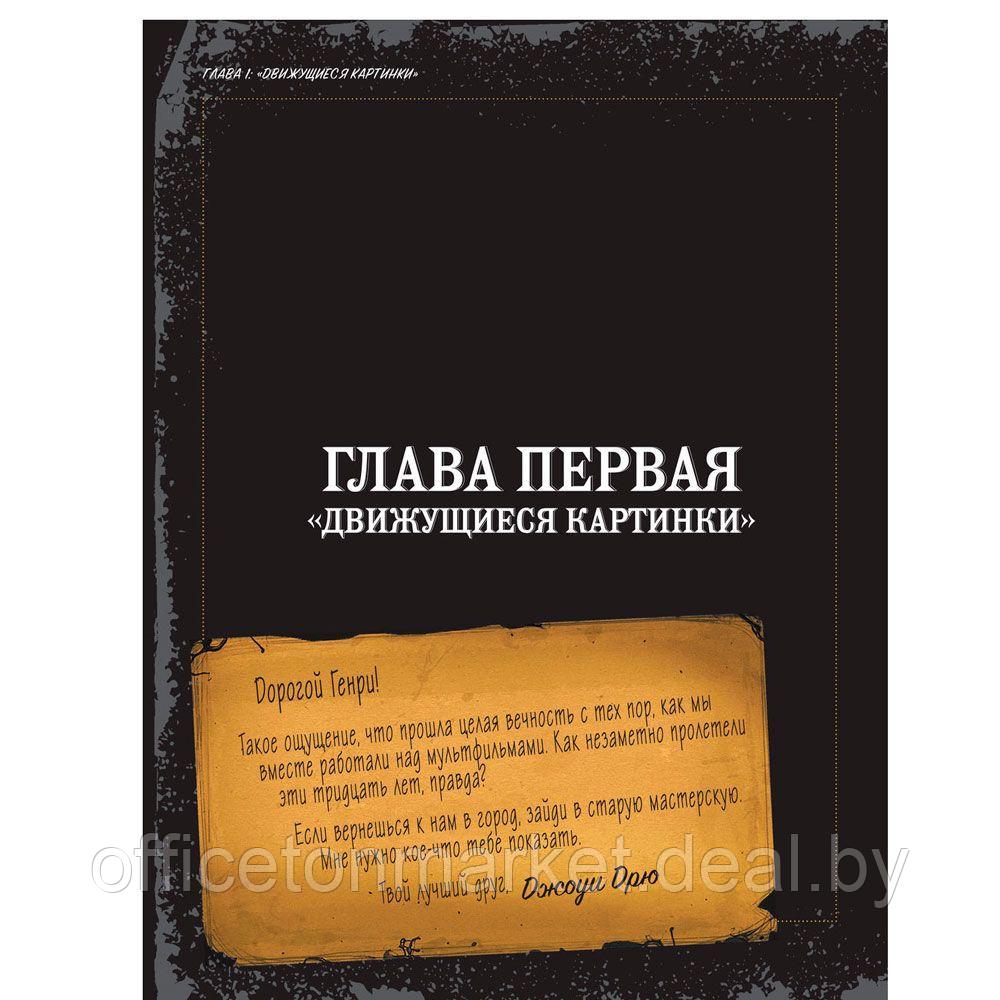 Книга "Бенди и чернильная машина. Руководство для новичков", Кала Спиннер - фото 8 - id-p178286767