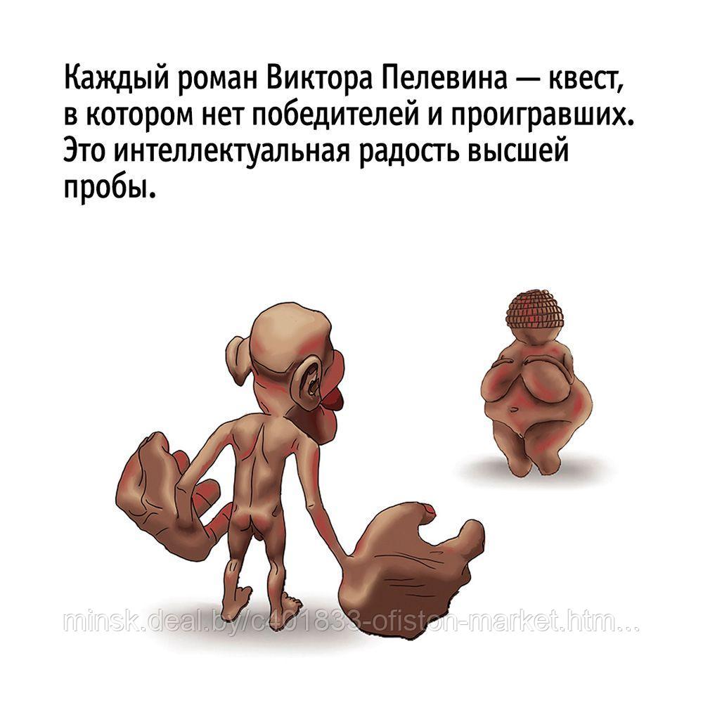 Transhumanism Inc Виктор Пелевин Книга Купить