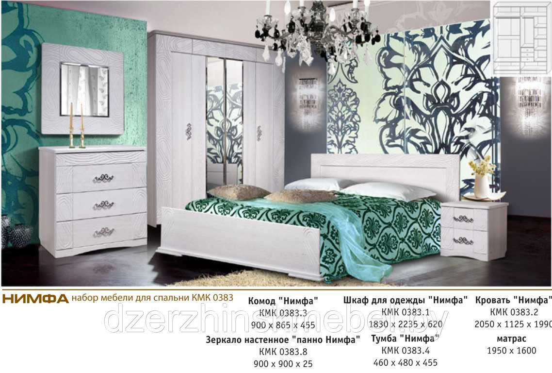 Набор мебели для спальни "Нимфа"  КМК 0383. Производство Калинковичский МК, фото 1