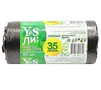 Мешки для мусора 35л., 50 шт.в рулоне ПНД Yesли, 6мкм., цв.черный