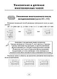 Учебник-тетрадь «Моя математика.Учебник-тетрадь. В 2 частях. Часть 2» 4 класс, фото 5