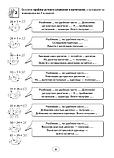 Учебник-тетрадь «Моя математика часть 1»  3 класс, фото 3