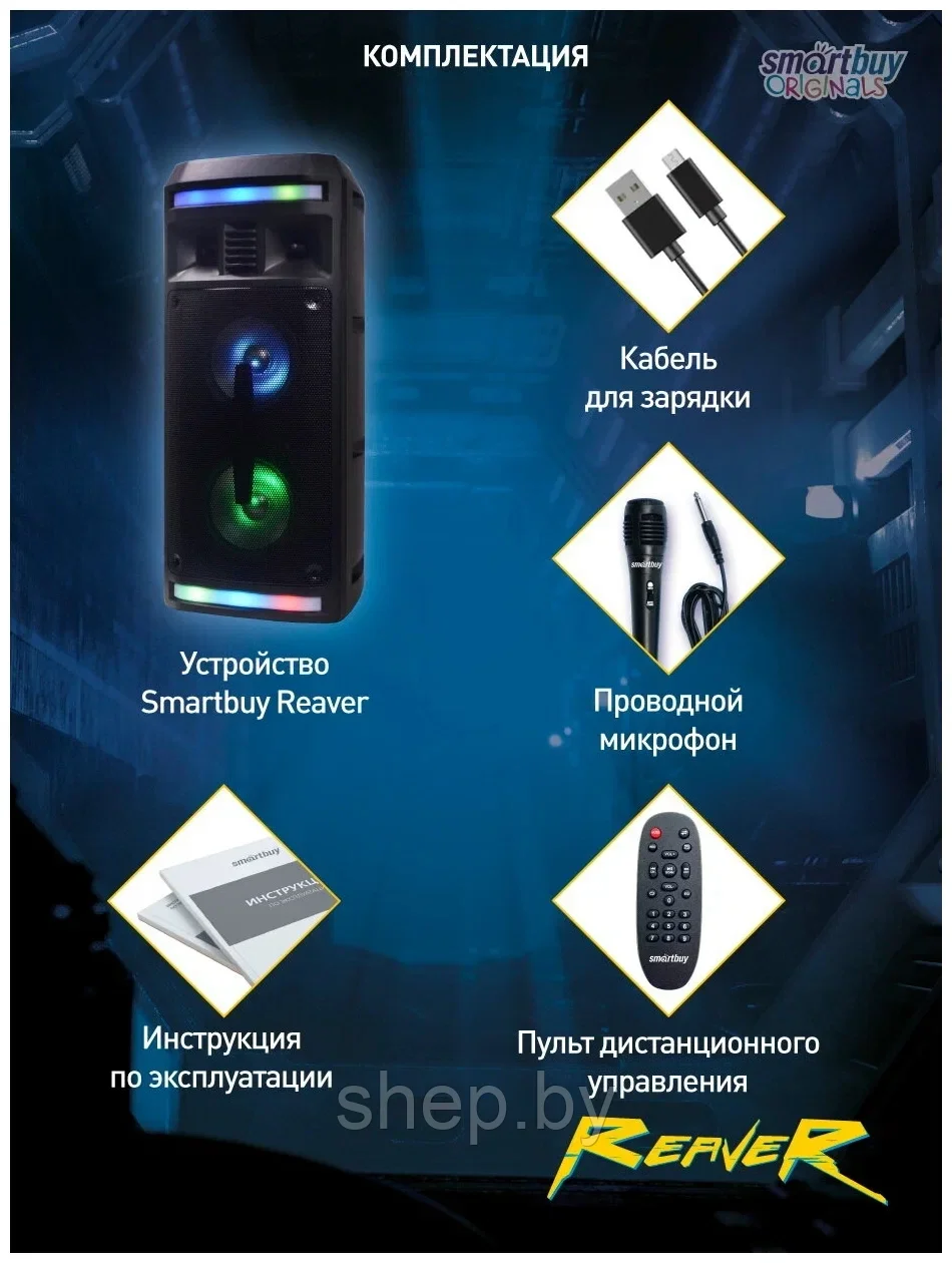 Портативная колонка Smartbuy REAVER 20W (Bluetooth, USB, AUX, FM-радио, караоке, пульт ДУ, подсветка, дисплей) - фото 3 - id-p172719043