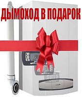 Газовый котел BAXI LUNA3 COMFORT 1.240 Fi