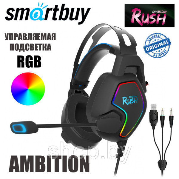 Игровая гарнитура SmartBuy Rush Ambition цвет : черно - синий , черно - красный - фото 3 - id-p184785355