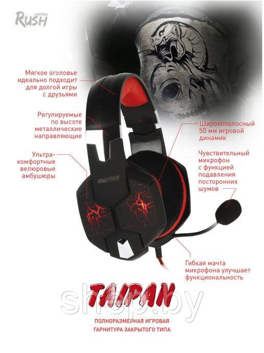 Гарнитура игровая Smartbuy RUSH Taipan SBHG-3200 7.1 USB цвет : черно-красный, черно-синий, черно-зеленый - фото 6 - id-p184785394