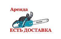 Бензопила Makita DCS4630-3