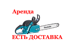 Бензопила Makita DCS4630-3