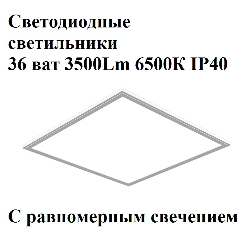 Светодиодный встраиваемый светильник ARM-0036-6500К Опал
