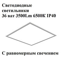 Светодиодный встраиваемый светильник ARM-0036-6500К Опал