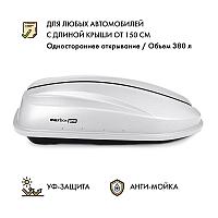 Автобокс MaxBox PRO 380 (компакт плюс) белый одностороннее открывание