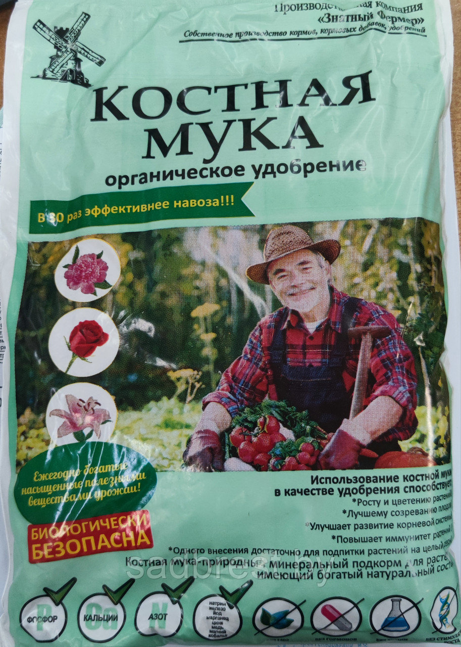 Удобрение Костная мука, 1 кг - фото 1 - id-p184806226