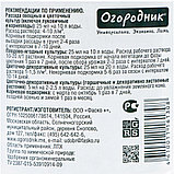 Удобрение Гумат натрия Бочка и четыре ведра Фаско 0,6 л, фото 3