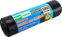 Пакеты для мусора 120л/50шт 20мкм  "Professional" Mirpack