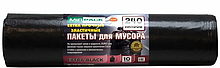 Пакеты для мусора 240л/10шт 55мкм "Extra" Mirpack