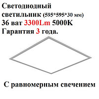 Светодиодный встраиваемый светильник ARM-0036-5000К Опал