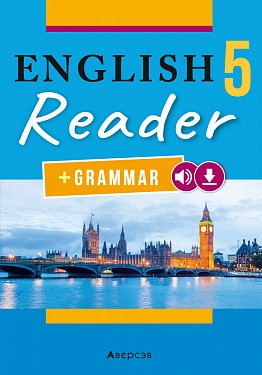 Книга для чтения «Аудиоприложение к пособию «Английский язык»» 5 класс