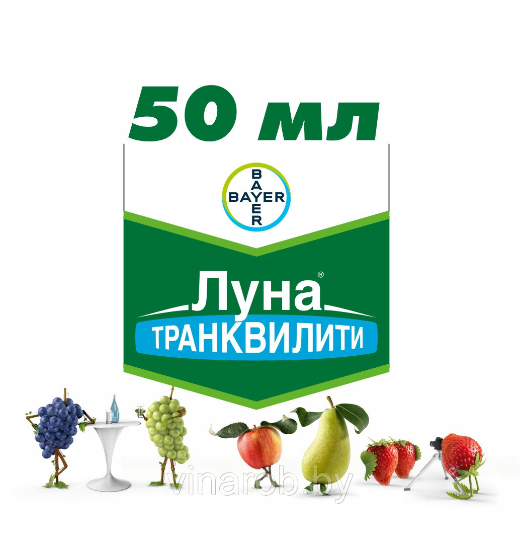 Фунгицид Луна Транквилити (50 мл)
