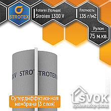 Супердиффузионная мембрана Strotex 1300 V (3 слоя, 135 г/м2, Польша)