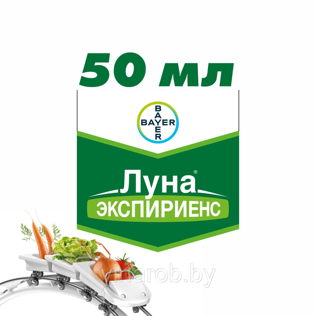 Купить Фунгицид Луна Экспириенс (50 мл): цена, описание, инструкция по ...